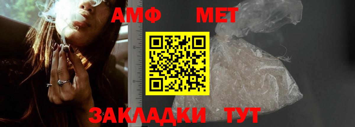 Амфетамин Розовый Магадан