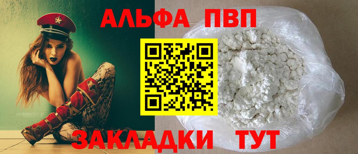 Alfa_PVP СК КРИС  Вход с VPN  A-PVP  Магадан  Альфа ПВП крисы CK 