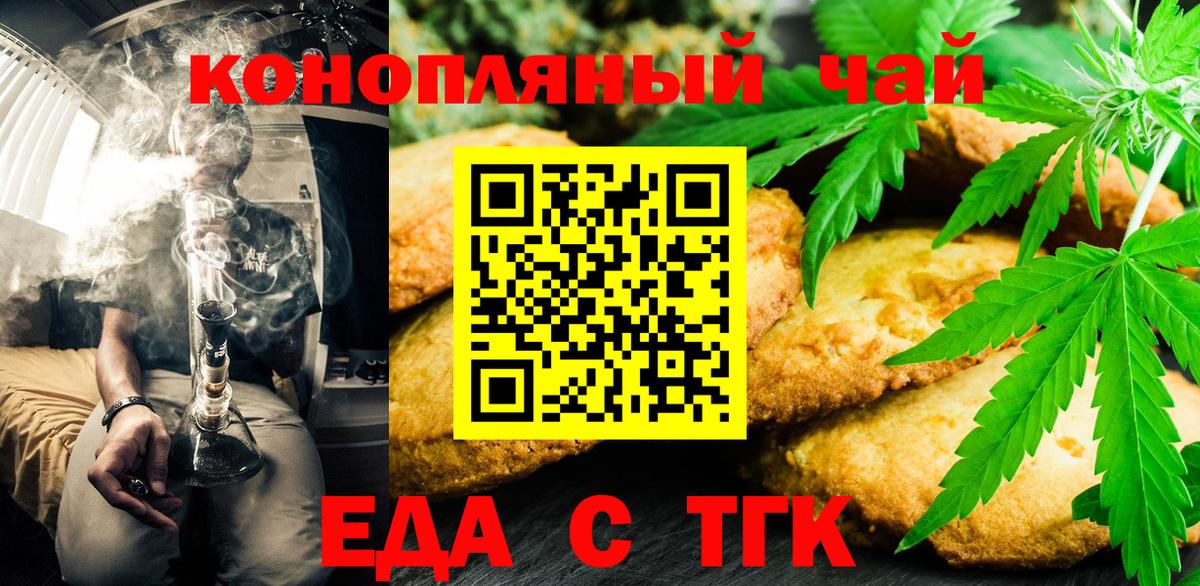 Canna-Cookies марихуана  Вход с VPN  Магадан 