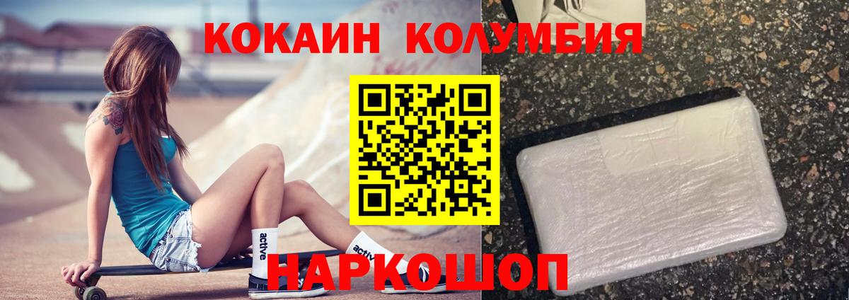 Магадан  КОКАИН  Кокаин Fish Scale  Вход с VPN  Кокаин Перу 