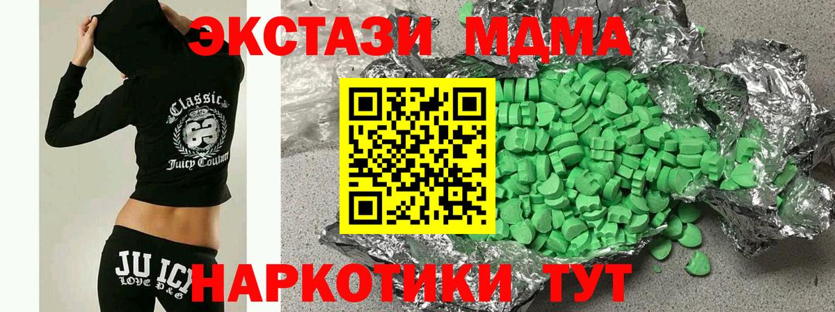 Экстази 99% Магадан