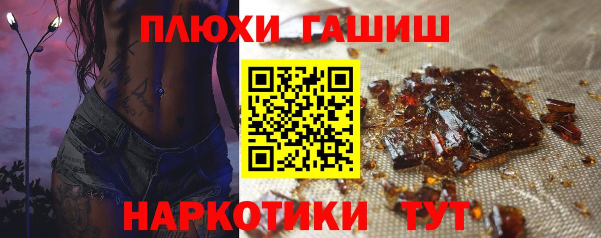 ГАШИШ Premium  Гашиш  Гашиш индика сатива  Магадан  Вход с VPN 