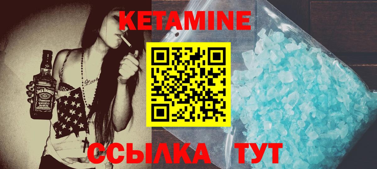 Кетамин ketamine  Вход с VPN  гидра tor  Магадан  КЕТАМИН VHQ 