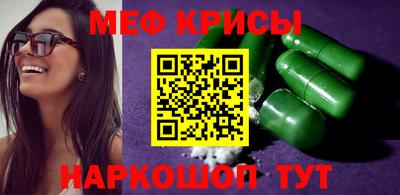 MESCALINE Жуковский