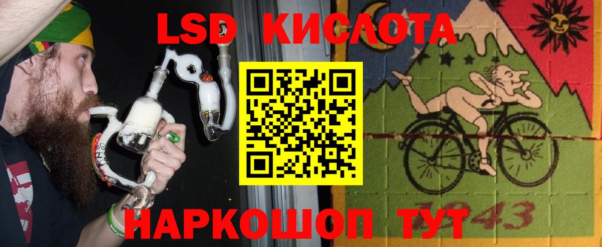 ЛСД экстази кислота  Вход с VPN  Магадан  Лсд 25 экстази кислота 