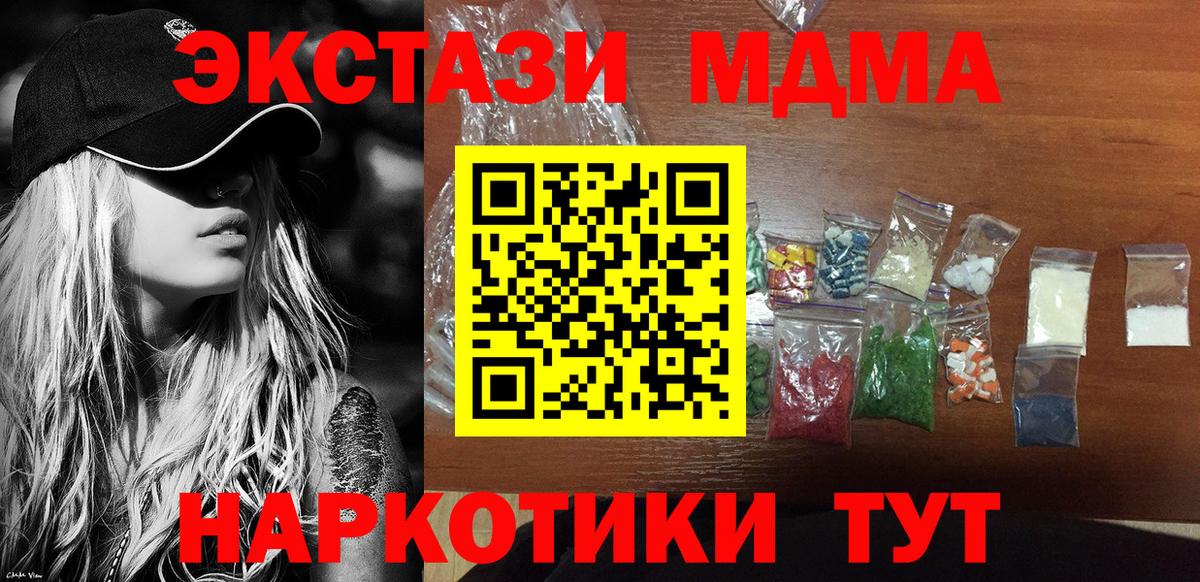 МДМА crystal  МДМА Molly  Магадан  MDMA  Вход с VPN 