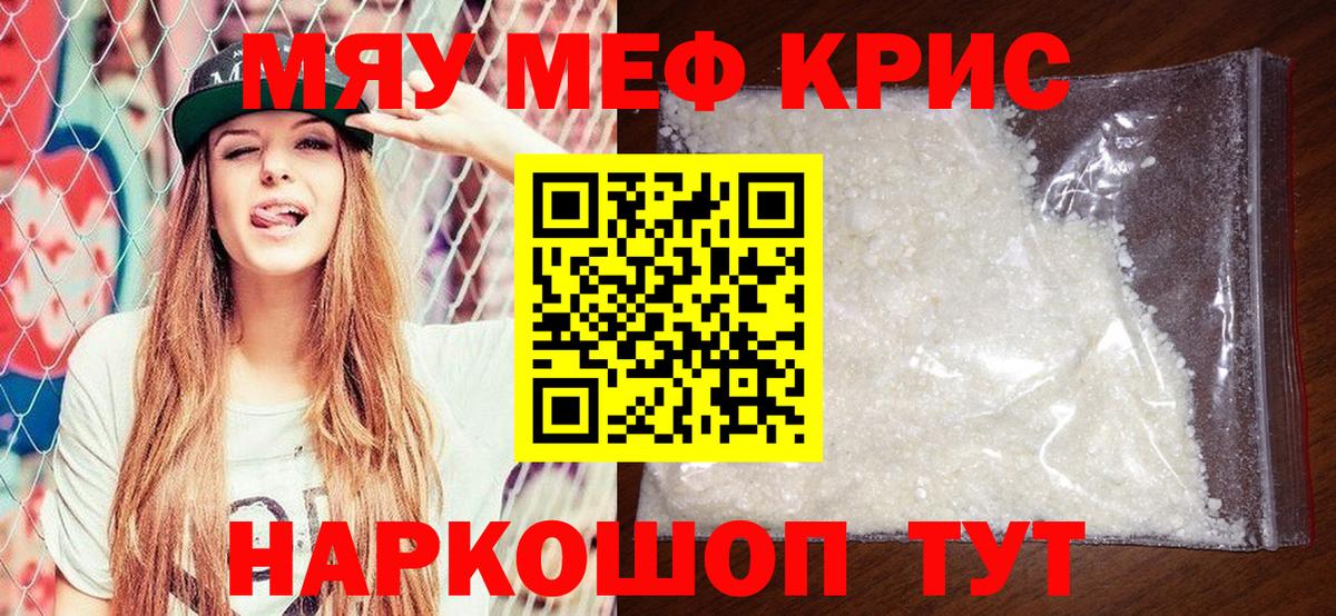 продажа наркотиков  Меф  Мефедрон мяу мяу  МЯУ-МЯУ  Магадан  Вход с VPN  МЕФ мяу мяу 