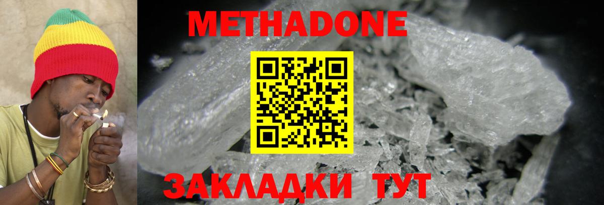 Метадон мёд  Метадон кристалл  Магадан  Вход с VPN 