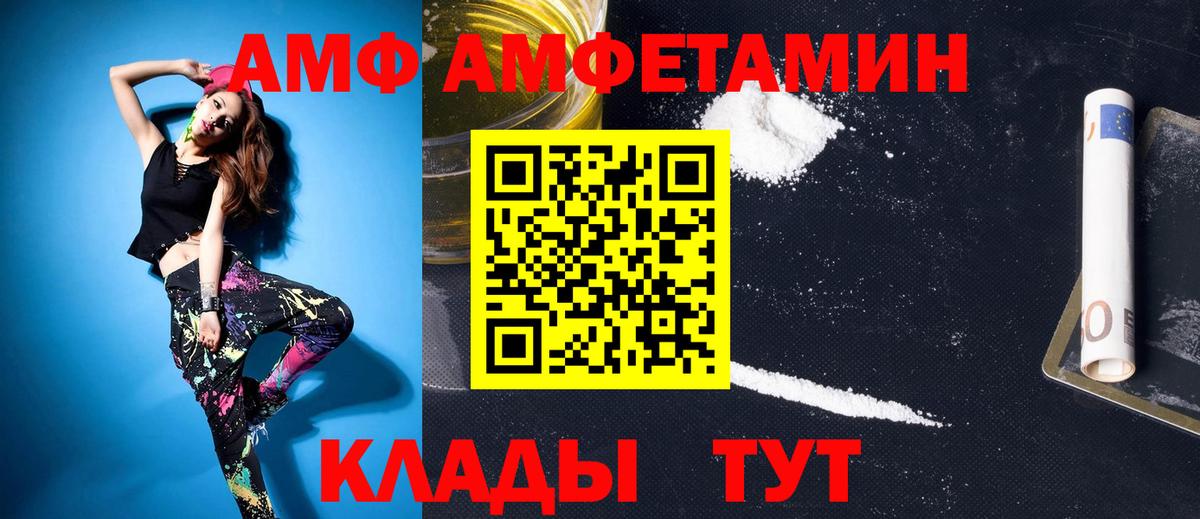 Первитин кристалл  Вход с VPN  Магадан 