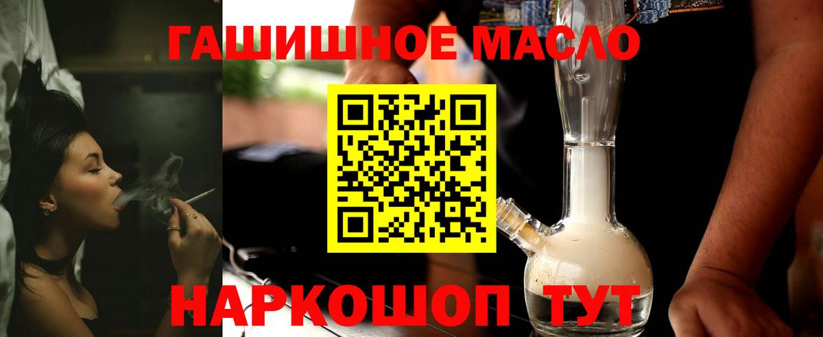ТГК жижа Магадан