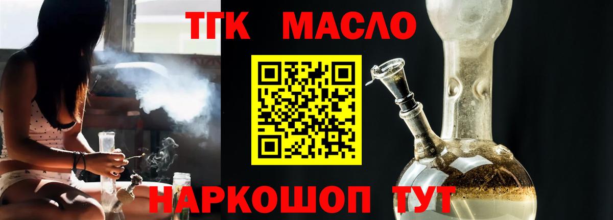 Магадан  хочу наркоту  Вход с VPN  ТГК вейп 