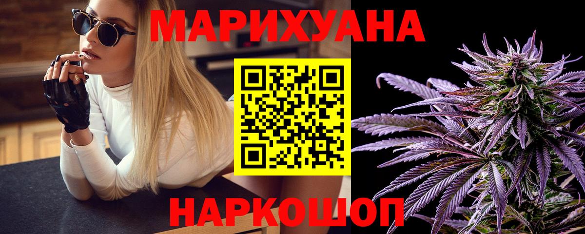 Конопля OG Kush  Шишки марихуана AK-47  Вход с VPN  Конопля индика  Магадан 